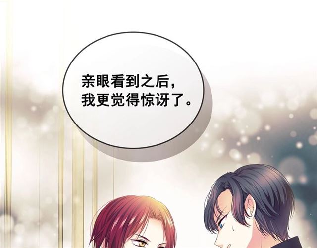 穿越成公爵家的女仆韩漫全集-第30话 真正“男主”登场无删减无遮挡章节图片 