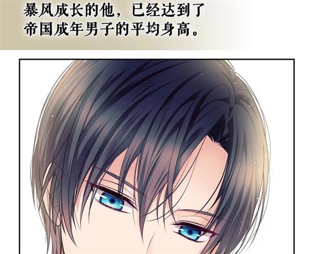 穿越成公爵家的女仆韩漫全集-第30话 真正“男主”登场无删减无遮挡章节图片 