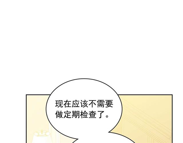 穿越成公爵家的女仆韩漫全集-第30话 真正“男主”登场无删减无遮挡章节图片 