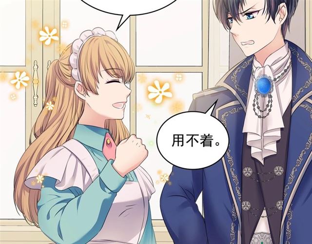 穿越成公爵家的女仆韩漫全集-第30话 真正“男主”登场无删减无遮挡章节图片 