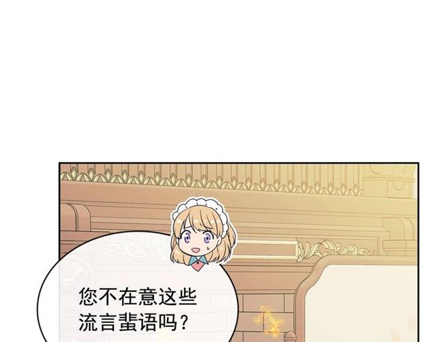 穿越成公爵家的女仆韩漫全集-第30话 真正“男主”登场无删减无遮挡章节图片 