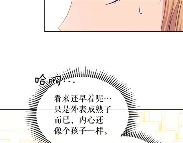 穿越成公爵家的女仆韩漫全集-第30话 真正“男主”登场无删减无遮挡章节图片 
