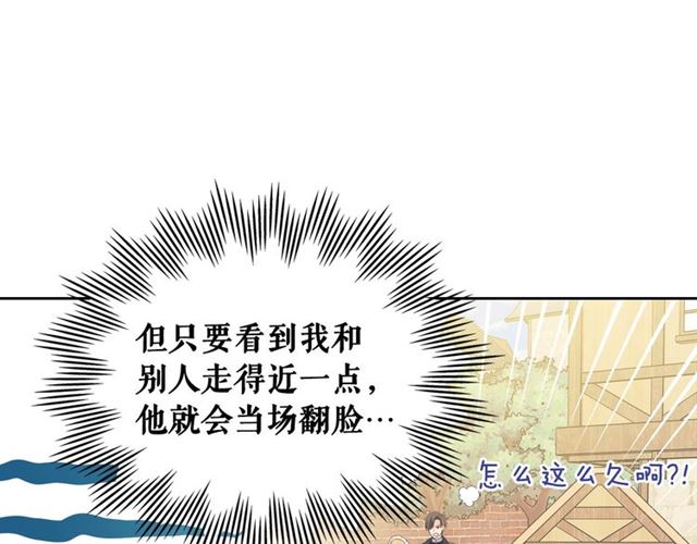 穿越成公爵家的女仆韩漫全集-第30话 真正“男主”登场无删减无遮挡章节图片 