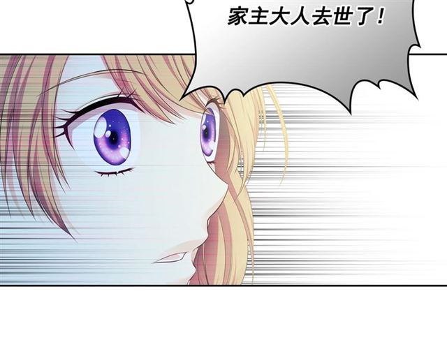 穿越成公爵家的女仆韩漫全集-第30话 真正“男主”登场无删减无遮挡章节图片 