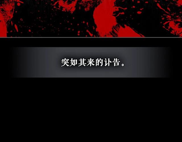 穿越成公爵家的女仆韩漫全集-第30话 真正“男主”登场无删减无遮挡章节图片 