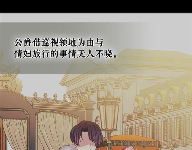 穿越成公爵家的女仆韩漫全集-第30话 真正“男主”登场无删减无遮挡章节图片 