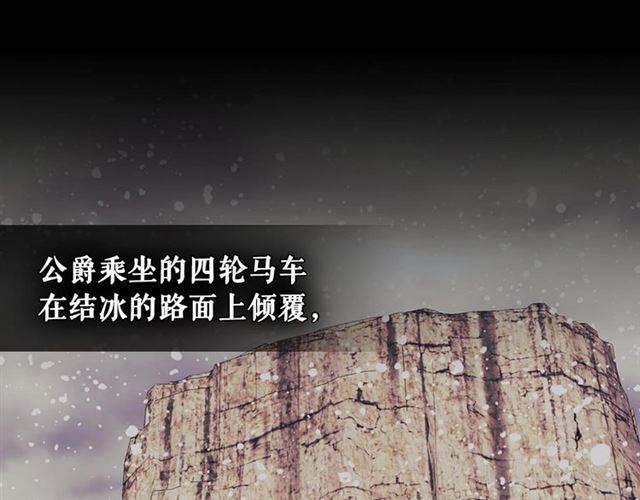 穿越成公爵家的女仆韩漫全集-第30话 真正“男主”登场无删减无遮挡章节图片 