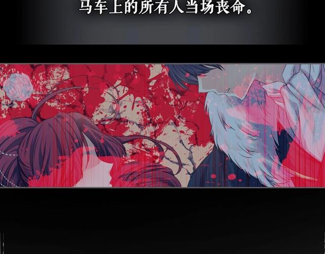 穿越成公爵家的女仆韩漫全集-第30话 真正“男主”登场无删减无遮挡章节图片 