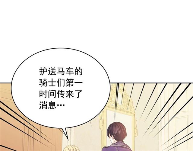 穿越成公爵家的女仆韩漫全集-第30话 真正“男主”登场无删减无遮挡章节图片 