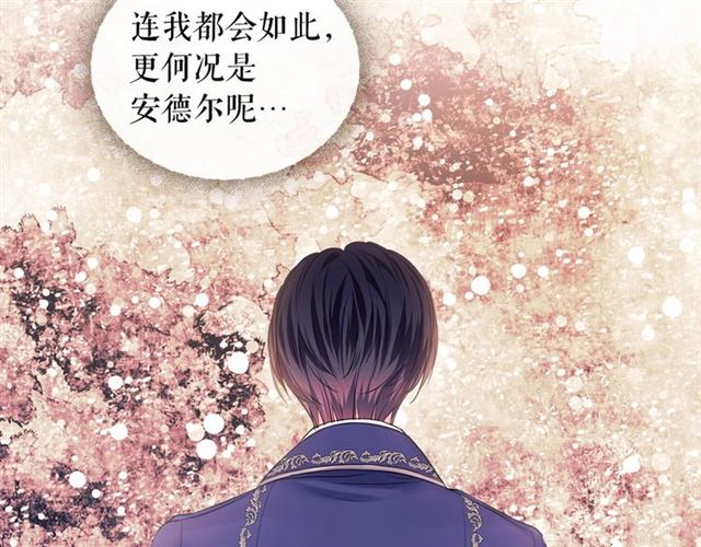 穿越成公爵家的女仆韩漫全集-第30话 真正“男主”登场无删减无遮挡章节图片 