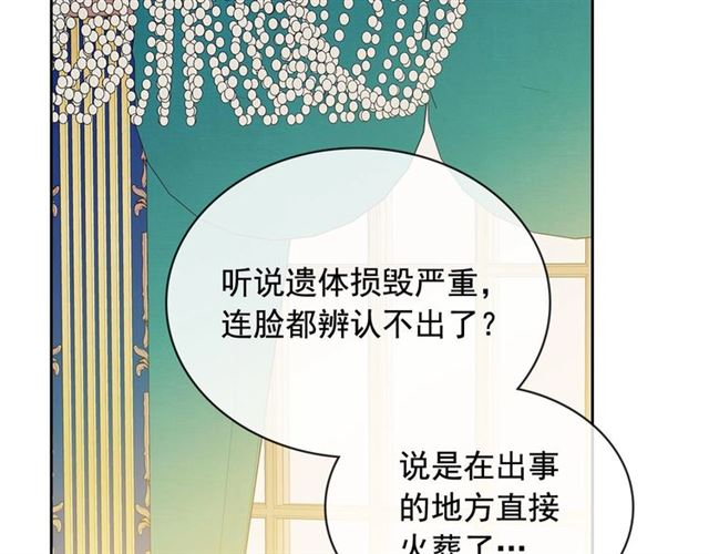 穿越成公爵家的女仆韩漫全集-第30话 真正“男主”登场无删减无遮挡章节图片 