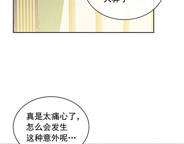 穿越成公爵家的女仆韩漫全集-第30话 真正“男主”登场无删减无遮挡章节图片 