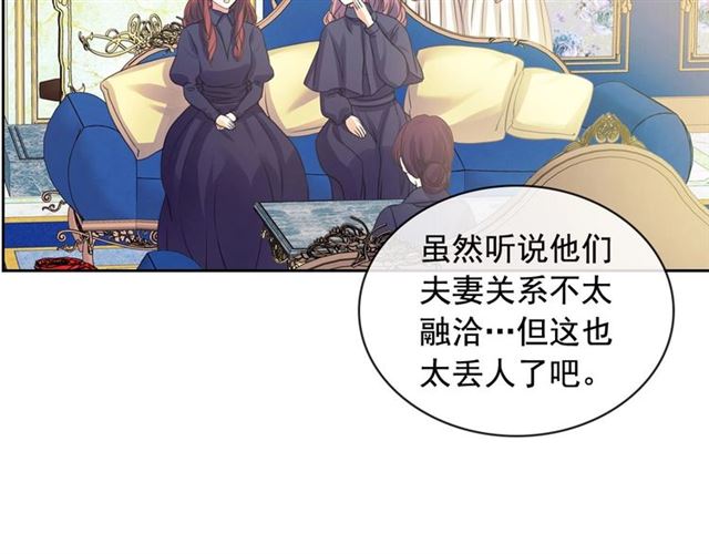 穿越成公爵家的女仆韩漫全集-第30话 真正“男主”登场无删减无遮挡章节图片 