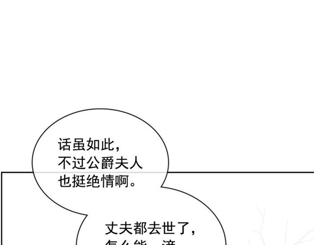 穿越成公爵家的女仆韩漫全集-第30话 真正“男主”登场无删减无遮挡章节图片 