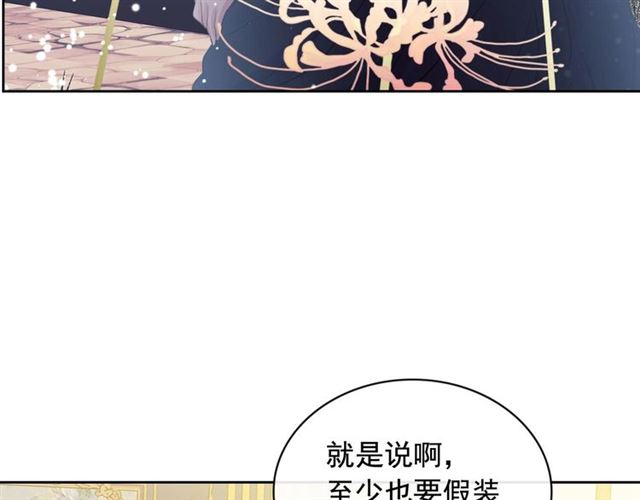 穿越成公爵家的女仆韩漫全集-第30话 真正“男主”登场无删减无遮挡章节图片 