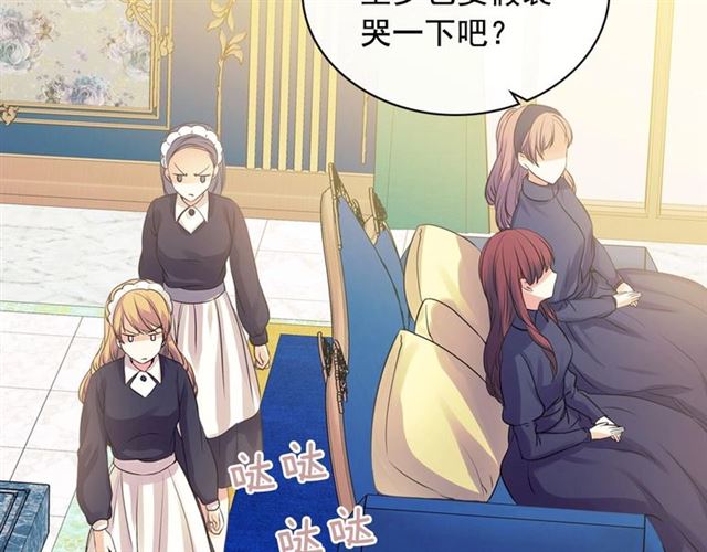 穿越成公爵家的女仆韩漫全集-第30话 真正“男主”登场无删减无遮挡章节图片 