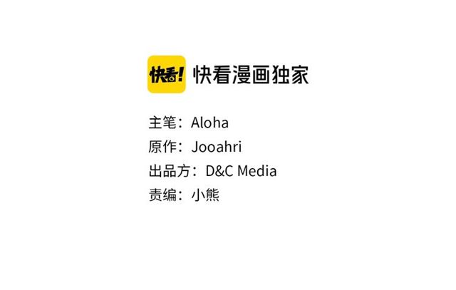 穿越成公爵家的女仆韩漫全集-第31话 请你一定要等我成年！无删减无遮挡章节图片 