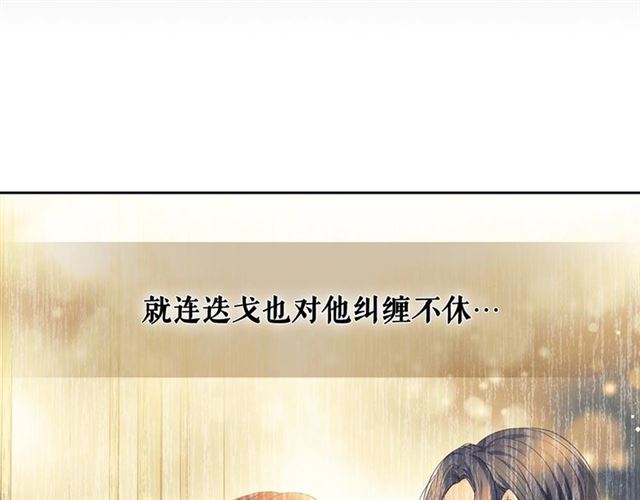 穿越成公爵家的女仆韩漫全集-第31话 请你一定要等我成年！无删减无遮挡章节图片 
