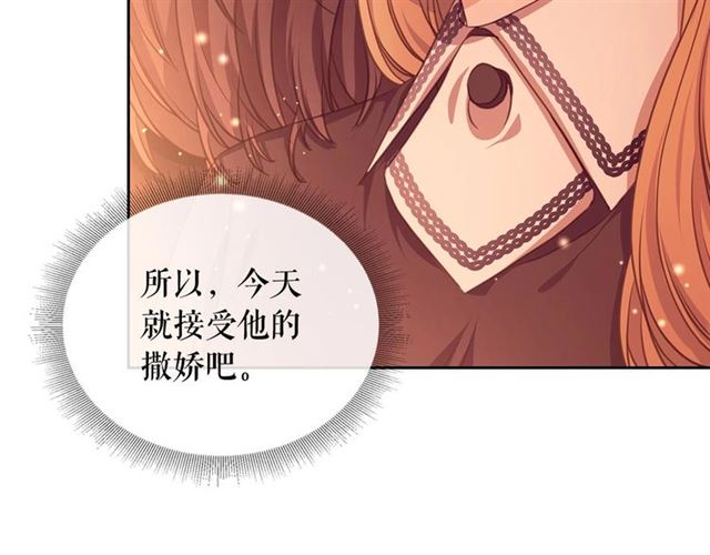 穿越成公爵家的女仆韩漫全集-第31话 请你一定要等我成年！无删减无遮挡章节图片 