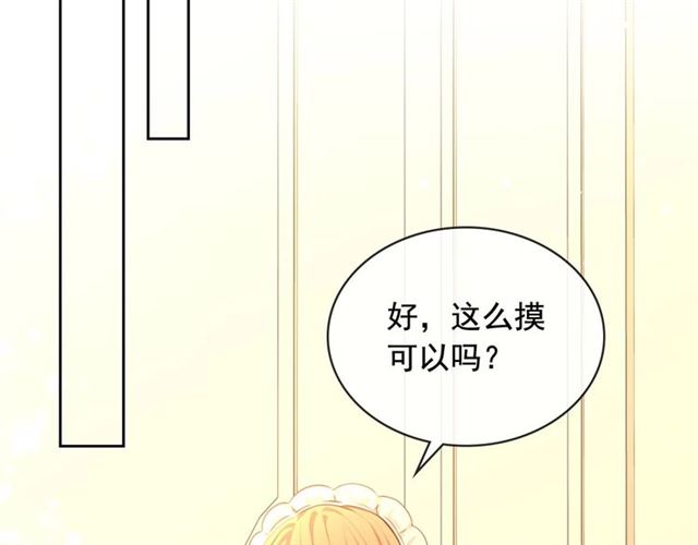 穿越成公爵家的女仆韩漫全集-第31话 请你一定要等我成年！无删减无遮挡章节图片 