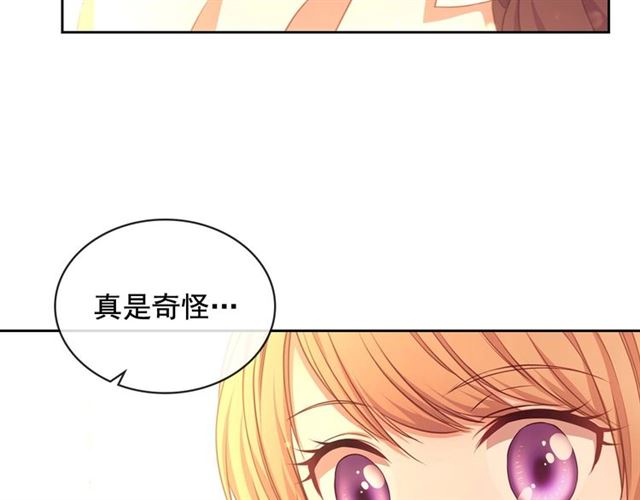 穿越成公爵家的女仆韩漫全集-第31话 请你一定要等我成年！无删减无遮挡章节图片 
