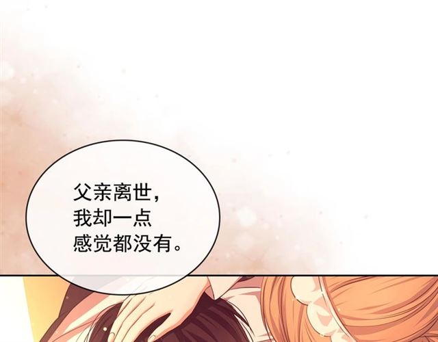 穿越成公爵家的女仆韩漫全集-第31话 请你一定要等我成年！无删减无遮挡章节图片 