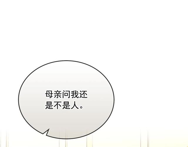 穿越成公爵家的女仆韩漫全集-第31话 请你一定要等我成年！无删减无遮挡章节图片 