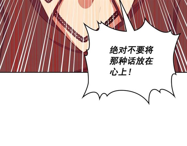 穿越成公爵家的女仆韩漫全集-第31话 请你一定要等我成年！无删减无遮挡章节图片 