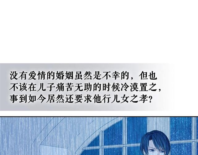 穿越成公爵家的女仆韩漫全集-第31话 请你一定要等我成年！无删减无遮挡章节图片 