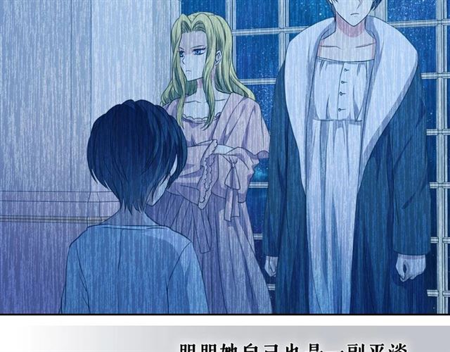 穿越成公爵家的女仆韩漫全集-第31话 请你一定要等我成年！无删减无遮挡章节图片 