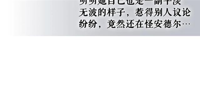 穿越成公爵家的女仆韩漫全集-第31话 请你一定要等我成年！无删减无遮挡章节图片 