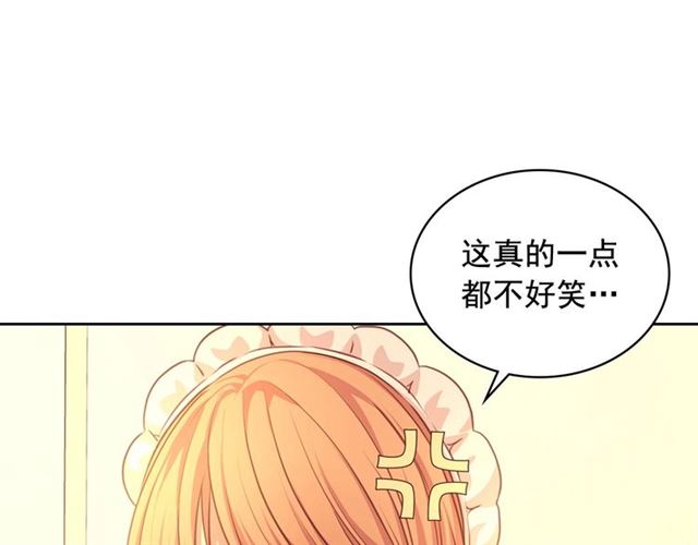 穿越成公爵家的女仆韩漫全集-第31话 请你一定要等我成年！无删减无遮挡章节图片 