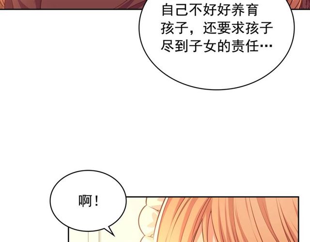 穿越成公爵家的女仆韩漫全集-第31话 请你一定要等我成年！无删减无遮挡章节图片 