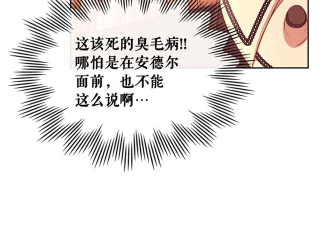 穿越成公爵家的女仆韩漫全集-第31话 请你一定要等我成年！无删减无遮挡章节图片 