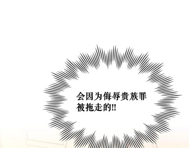 穿越成公爵家的女仆韩漫全集-第31话 请你一定要等我成年！无删减无遮挡章节图片 