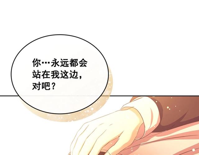 穿越成公爵家的女仆韩漫全集-第31话 请你一定要等我成年！无删减无遮挡章节图片 