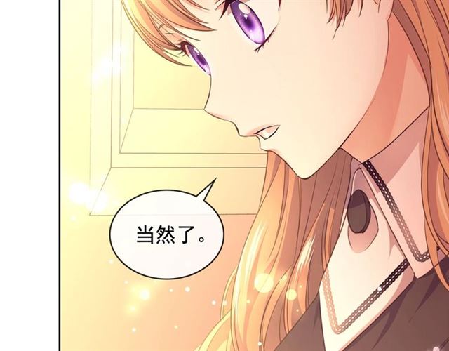 穿越成公爵家的女仆韩漫全集-第31话 请你一定要等我成年！无删减无遮挡章节图片 