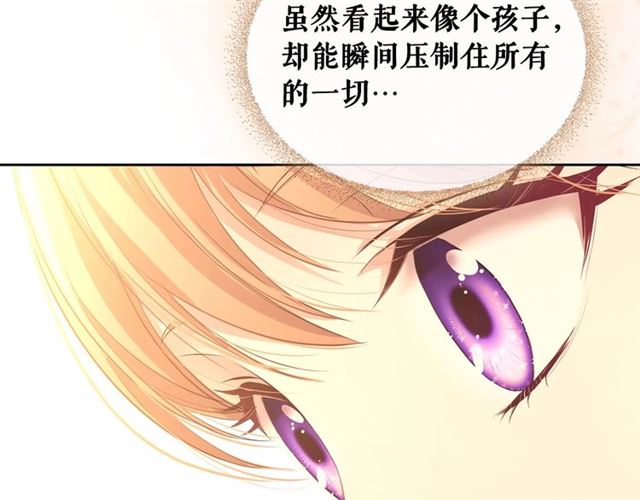 穿越成公爵家的女仆韩漫全集-第31话 请你一定要等我成年！无删减无遮挡章节图片 