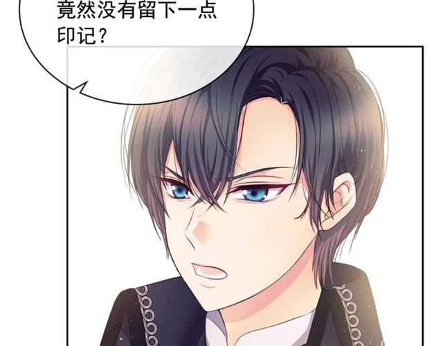 穿越成公爵家的女仆韩漫全集-第31话 请你一定要等我成年！无删减无遮挡章节图片 