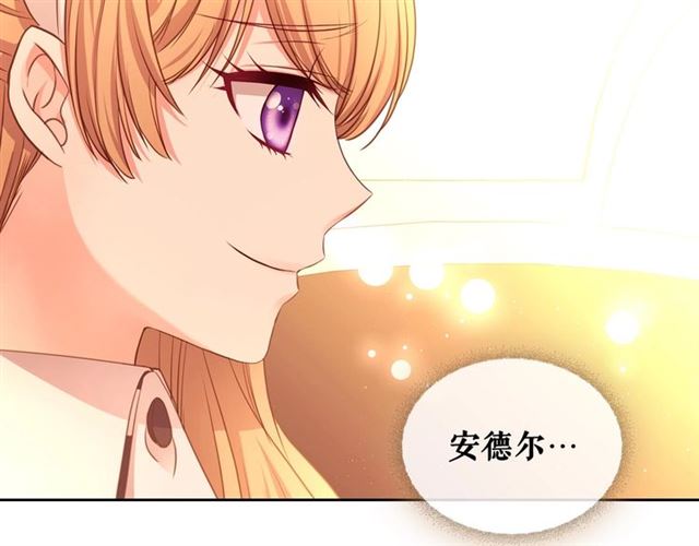 穿越成公爵家的女仆韩漫全集-第31话 请你一定要等我成年！无删减无遮挡章节图片 