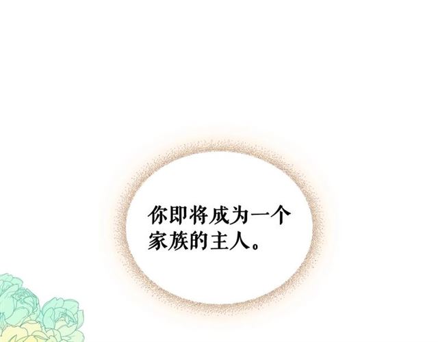穿越成公爵家的女仆韩漫全集-第31话 请你一定要等我成年！无删减无遮挡章节图片 