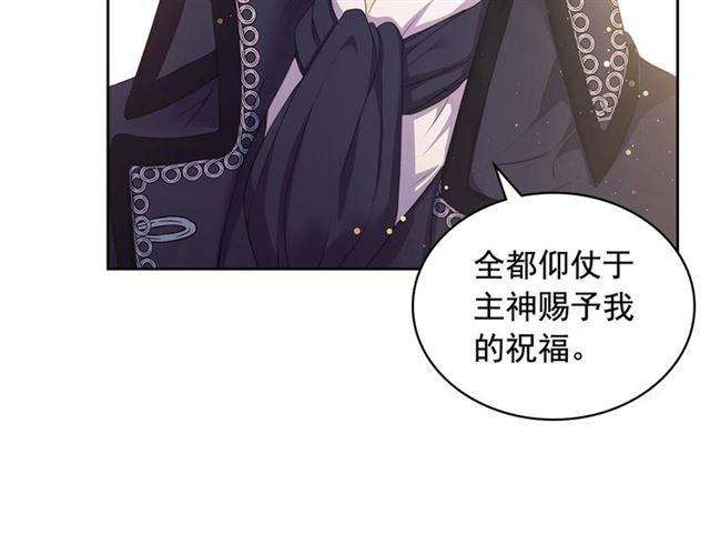 穿越成公爵家的女仆韩漫全集-第31话 请你一定要等我成年！无删减无遮挡章节图片 
