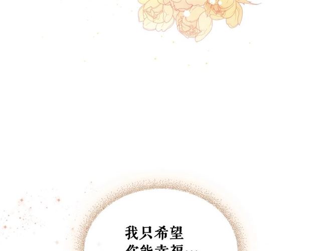 穿越成公爵家的女仆韩漫全集-第31话 请你一定要等我成年！无删减无遮挡章节图片 