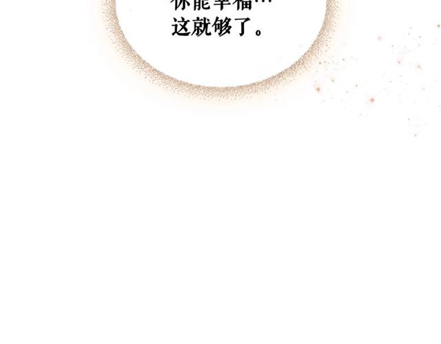 穿越成公爵家的女仆韩漫全集-第31话 请你一定要等我成年！无删减无遮挡章节图片 