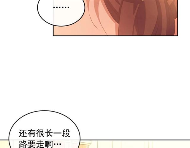 穿越成公爵家的女仆韩漫全集-第31话 请你一定要等我成年！无删减无遮挡章节图片 