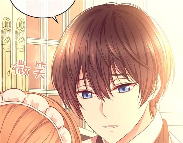 穿越成公爵家的女仆韩漫全集-第31话 请你一定要等我成年！无删减无遮挡章节图片 