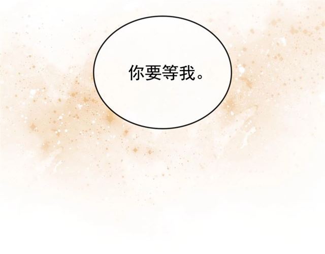 穿越成公爵家的女仆韩漫全集-第31话 请你一定要等我成年！无删减无遮挡章节图片 