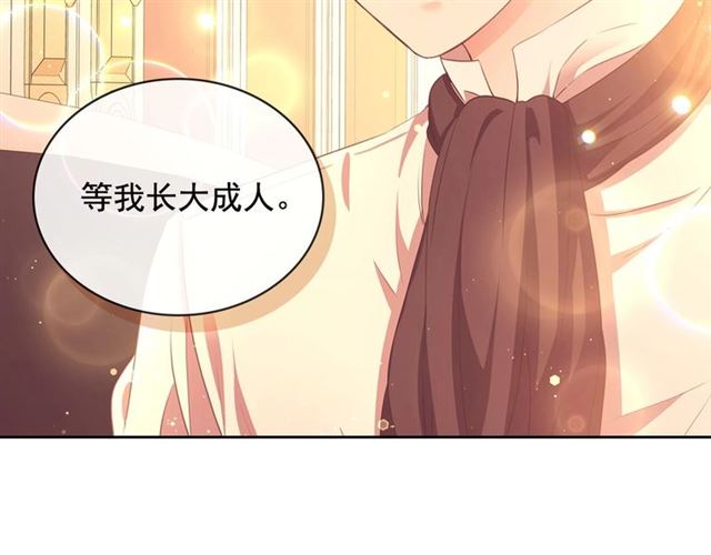 穿越成公爵家的女仆韩漫全集-第31话 请你一定要等我成年！无删减无遮挡章节图片 