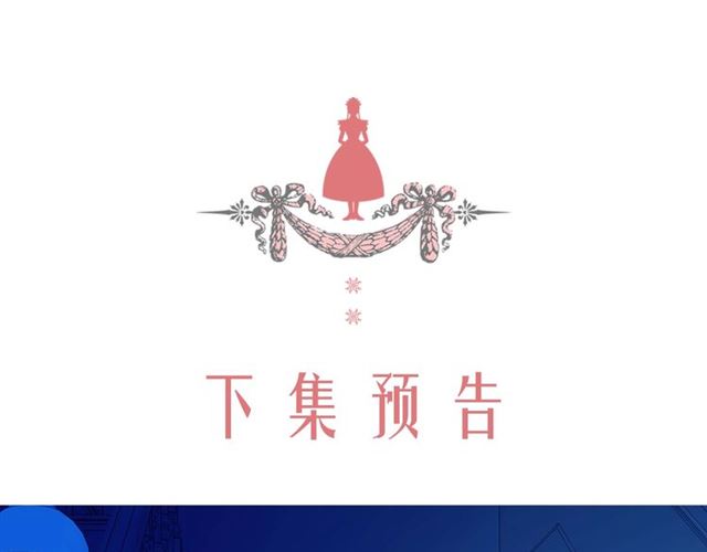 穿越成公爵家的女仆韩漫全集-第31话 请你一定要等我成年！无删减无遮挡章节图片 