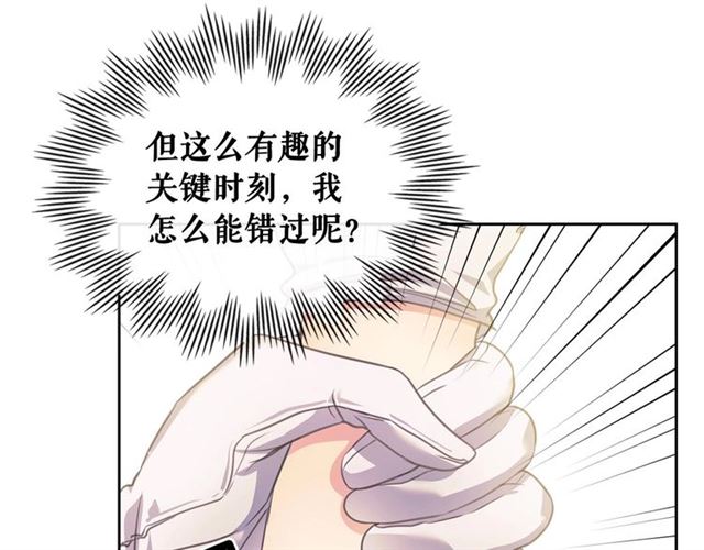 穿越成公爵家的女仆韩漫全集-第31话 请你一定要等我成年！无删减无遮挡章节图片 